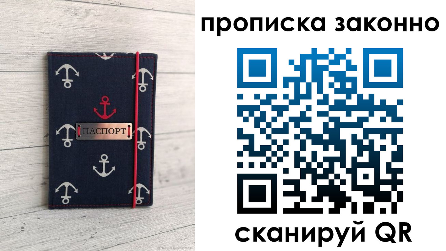 прописка регистрация в Киреевске