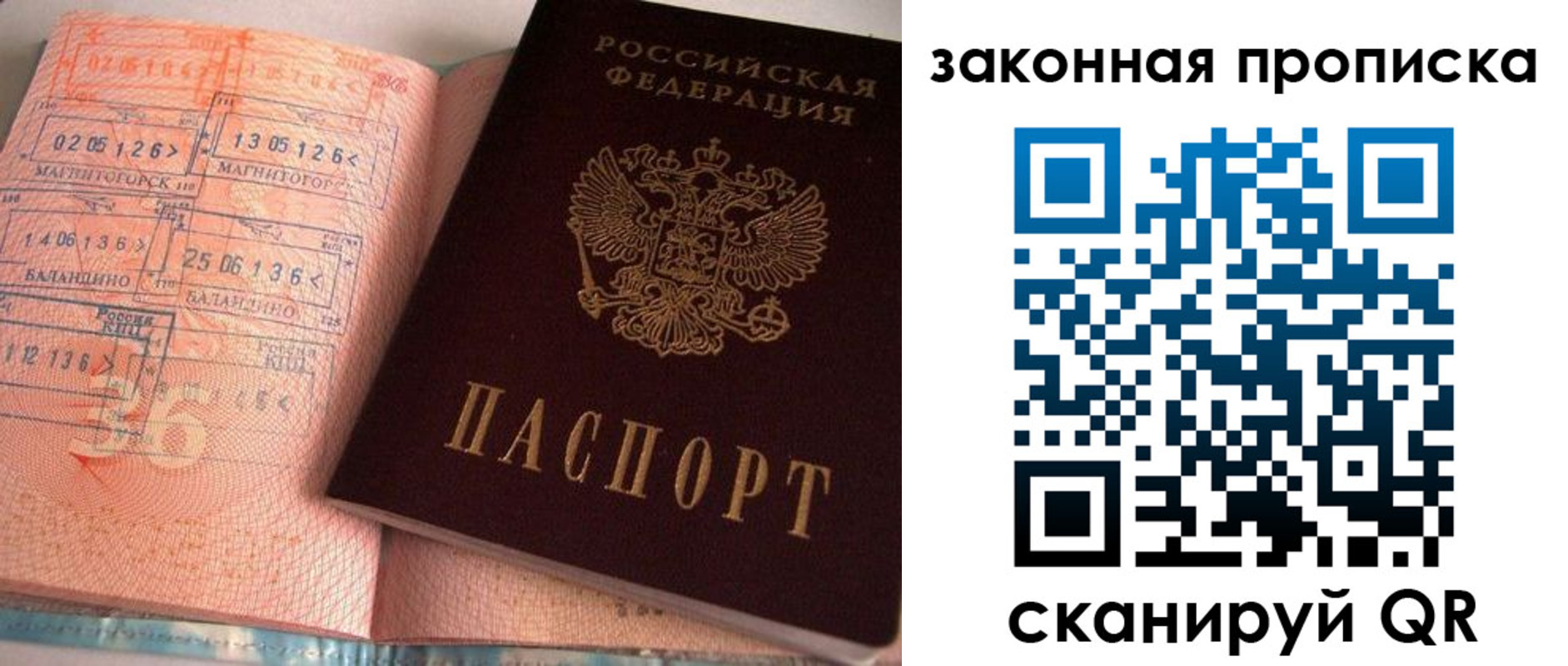 прописка для военкомата в Киреевске