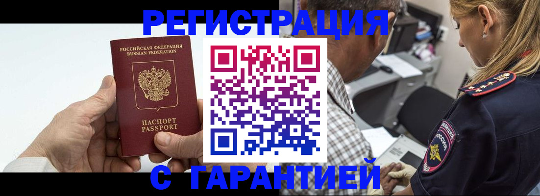 регистрация в Киреевске