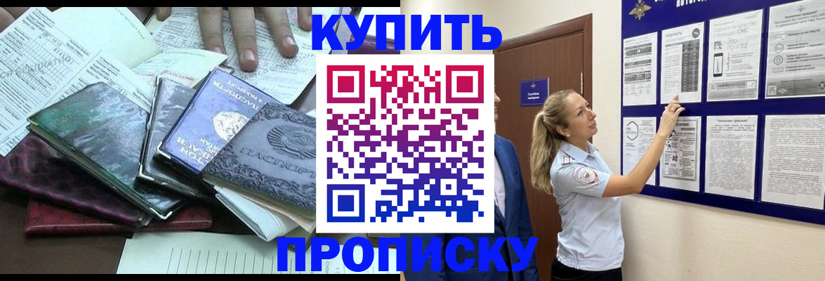 прописка для военкомата в Киреевске