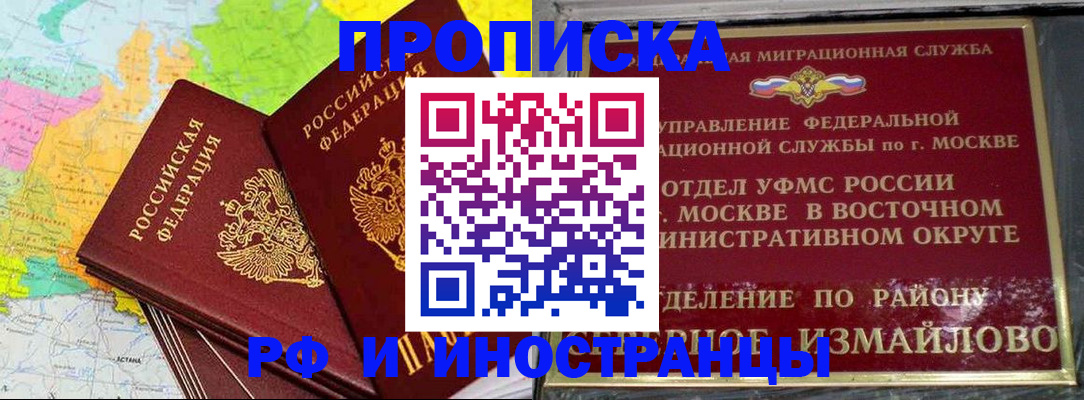 временная регистрация законно в Киреевске